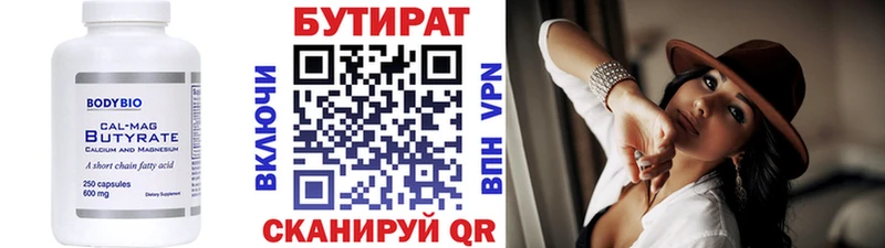 как найти закладки  Сясьстрой  Бутират вода 