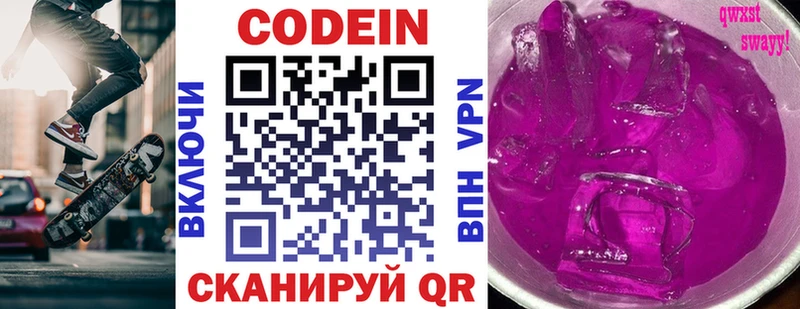 Кодеиновый сироп Lean Purple Drank  дарк нет какой сайт  Сясьстрой  хочу  